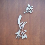 DSCF2496
