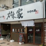 かず家