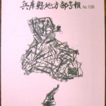 耳鼻科地方会