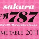 さくらFM1