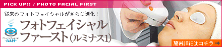 �t�H�g�t�F�C�V�����t�@�[�X�g